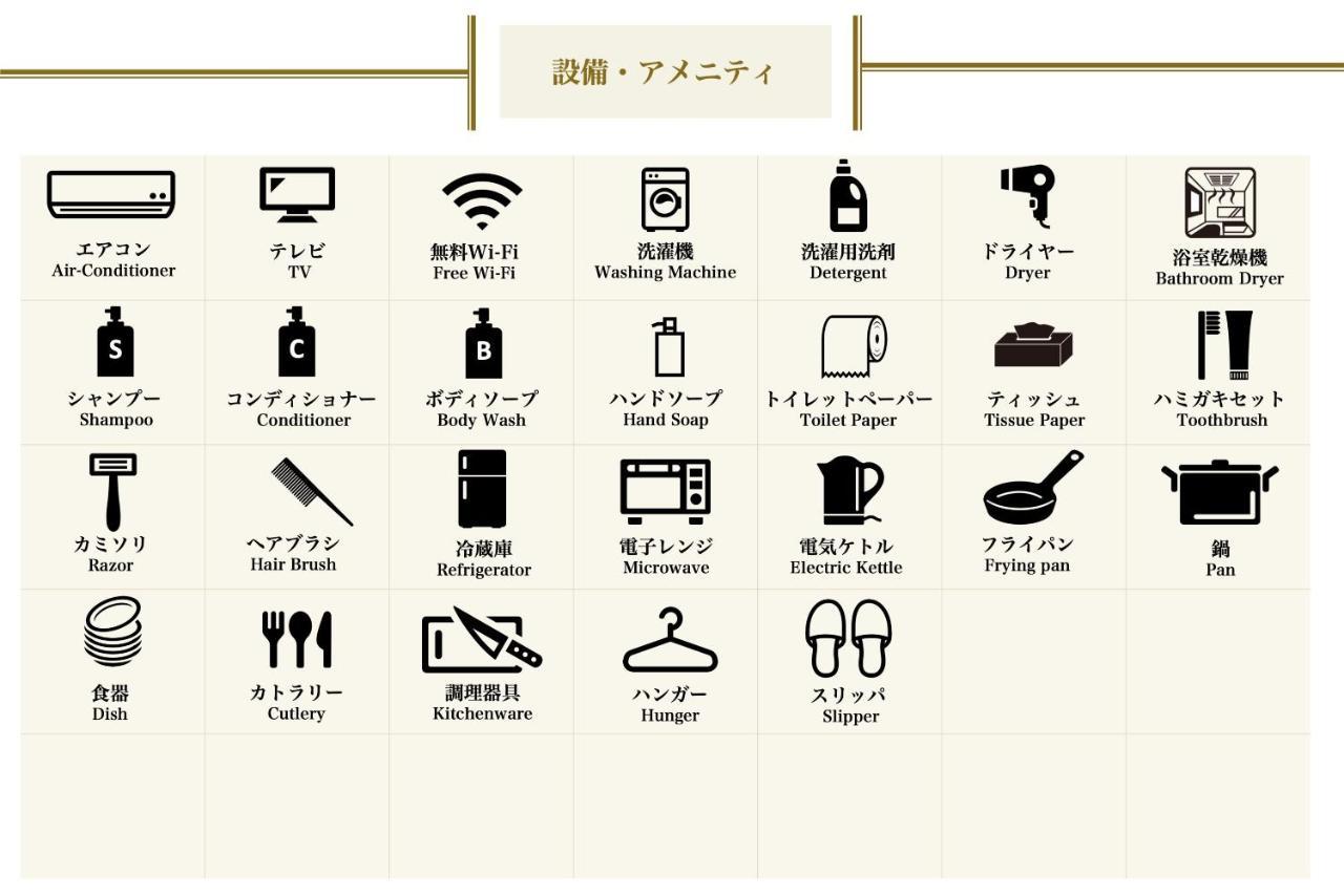 Ferienwohnung Grandouce Namba-Higashi Ōsaka Exterior foto